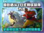 暗影格斗3🔥日式劈砍获得方式大揭秘！