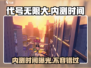 代号无限大🔥内测时间曝光，抢先体验不容错过！