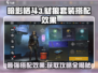 暗影格斗3🔥豺狼套装搭配效果及获取攻略分享！