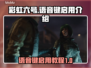 彩虹六号语音键在哪💡游戏沟通必备神器！