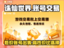 诛仙世界账号交易🔥哪里买账号最靠谱？👇