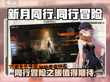 新月同行🔥：超好玩游戏，不试试？🎮截图1