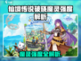 《仙境传说破晓》魔灵强度曝光！✨