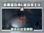 暗黑破坏神4🔥破坏领主玩法攻略分享🎉
