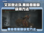 艾尔登法环💡黑暗覆眼膜获取方法大公开！