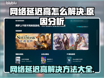 网络延迟高？这些解决办法让你畅玩🔥游戏不卡顿！🎮截图1