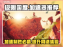 极限国度加速器推荐⬇游戏流畅不卡顿🔥