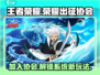 🔥荣耀出征协会怎么加入？手游玩家必看！🎮