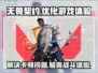 无畏契约卡顿？这些技巧让你畅玩🔥🎮