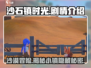 沙石镇时光💥：游戏剧情超详细揭秘来了！