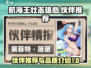 航海王壮志雄心🔥超强伙伴品质大揭秘！