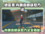 绝区零💥内测资格申请方法大曝光！🔥快人一步抢先体验！