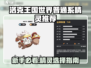 洛克王国世界普通系精灵推荐！新人玩家必看🔥🎮
