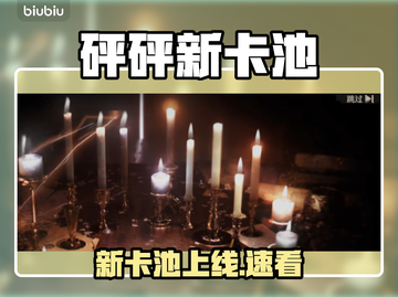 【代号砰砰】新卡池炸裂上线💥截图1