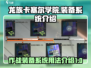 龙族：卡塞尔之门作战装备大曝光💥🔥