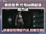 方舟生存进化：代号56钢材刷法大曝光！💎