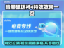 暗黑破坏神4特效🔥震撼效果一睹为快！