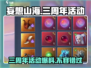 妄想山海三周年💥游戏活动大曝光！🔥