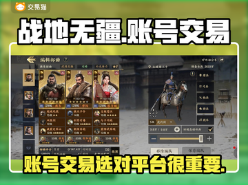 战地无疆账号交易平台推荐💥🔥截图1