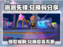 泡泡先锋💥兑换码大公开！游戏礼包等你来拿🎁