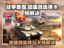 💥战争雷霆卡顿救星！秒变丝滑战场！🎮