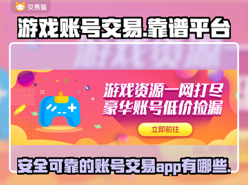 王者荣耀账号交易🔥靠谱平台推荐🎉截图1