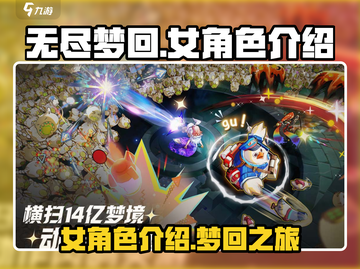 无尽梦回🔥女角色大揭秘！游戏党必看✨截图1
