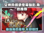 《女神异闻录夜幕魅影》最强角色🔥一网打尽！
