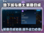地下城与勇士装备合成大揭秘🔥快速上手指南！