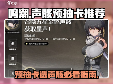 鸣潮⚡预抽卡选声骸绝对没错！🔥截图1