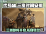 代号56三测时间🔥你猜对了吗？🎮