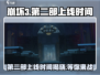 崩坏3第二部上线时间⚡玩家:等得花都谢了！