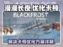 《漫漫长夜》卡顿？🔥优化秘籍来了！🎮