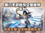 蜀门手游账号交易哪家强？🔥专业平台推荐来啦！🎮