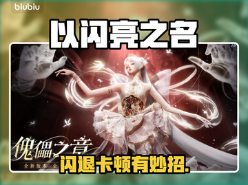 🎮《以闪亮之名》新服闪退卡顿？一招解决！截图1