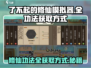 了不起的修仙模拟器😎全功法获取方式大公开！💥