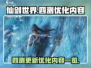 仙剑世界四测更新🔥超全优化内容抢先看！