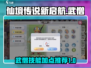 仙境传说新启航🔥武僧技能加点攻略🌟