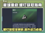 星球重启⚡螺钉位置大揭秘！快速获取方法在这里🔥