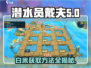 潜水员戴夫白米获取方法大公开！🎮💎
