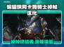 🎮蝙蝠侠阿卡姆骑士掉帧神优化！🔥