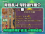 背包乱斗🔥存钱罐大揭秘！游戏必备神器⚡