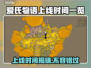 爱氏物语上线时间🔥重磅发售日期揭晓🎉