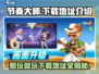 节奏大师🔥下载地址大公开！玩转节奏就现在🎮