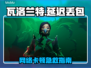 🎮瓦洛兰特延迟丢包？一招解决卡顿！