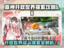 开放世界战斗🔥《原神》探索玩法全攻略！