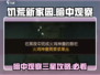 饥荒新家园暗中观察三星通关攻略✨游戏技巧大公开！