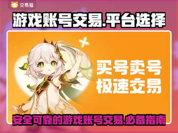 王者荣耀游戏账号买卖平台推荐🔥截图1