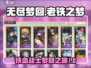 无尽梦回老铁之梦🔥游戏体验全面解析🎉