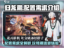 归龙潮配置需求💥低配电脑能玩归龙潮吗？🎮